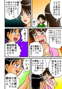 Tomodachi nante Kuso Kurae!