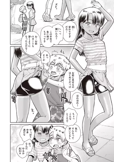 COMIC X-EROS #93
