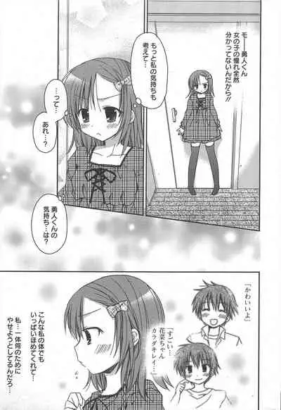 Manga Bangaichi 2011-02