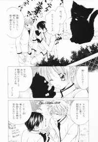 [Yuuki Rion] Love Marmot