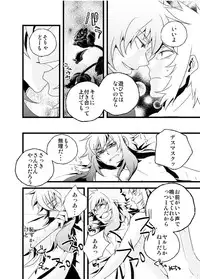 [Inginthrough (Kikiri-no)] Monoiwanu Sakana (Saint Seiya) [Digital]