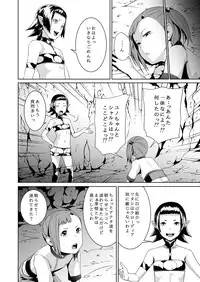 [Jukuseiya Koubou (Hamunohito)] Tentacle Tamer! Episode 3 [Digital]