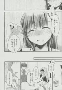 [Ponkotsu Works] Kanojo Biyori