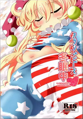 (C90) [Gyoniku (Muuba)] Clownpiece Touminchuu (Touhou Project) [English] [desudesu]