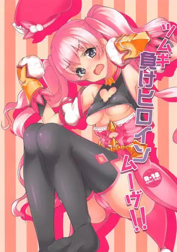 (COMIC1?14) [Ryuukakusan Nodoame (Gokubuto Mayuge)] Tsumugi Make Heroine Move!! (Princess Connect! Re:Dive)