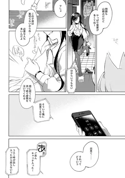 ImitationLovers