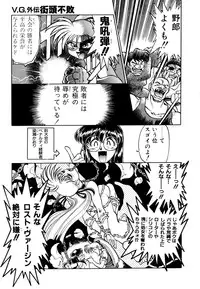 [Anthology] Comic V.G.-Max (Variable Geo)