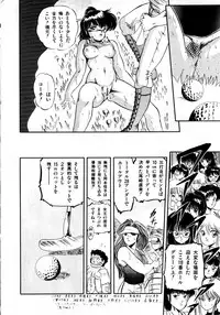 [Tomozawa Shou] Mishoujo Milky Lime - A Milky-Lime Of Lovely Girl