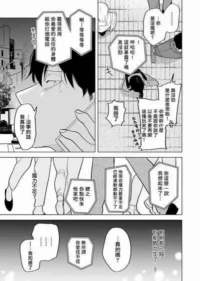 [Pokerou] Gochisou-sama ga Kikoenai! | 你还没说多谢款待! 01-06 + 番外 [Chinese] [冒险者公会] [Decensored] [Digital]