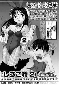 COMIC Megastore H 2009-08