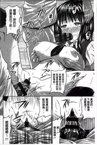 [Nobuki Chihiro] Love Chu. [Chinese]