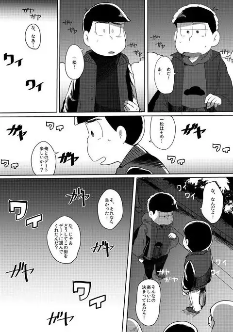 さみしい街で手を引いて