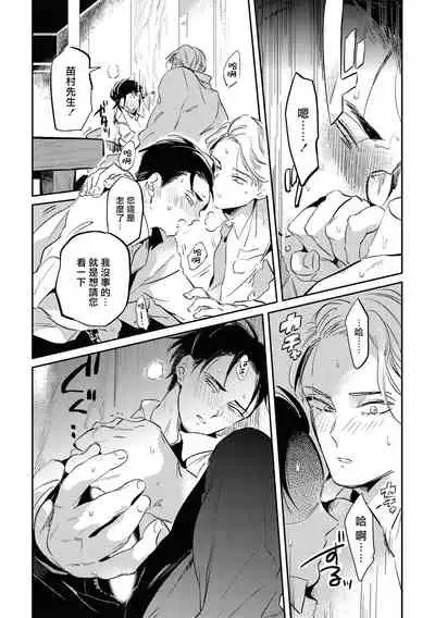 [Akahoshi Jake] Gourmet no Fukurami | 食色可餐 1-4 [Chinese] [拾荒者汉化组] [Digital]