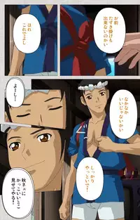 [Maguro Teikoku] [Full Color Seijin Han] Maid Ane 2-Kame Complete Ban [Digital]