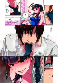 [Satou Saori] Kankin Oyuugi [Digital]