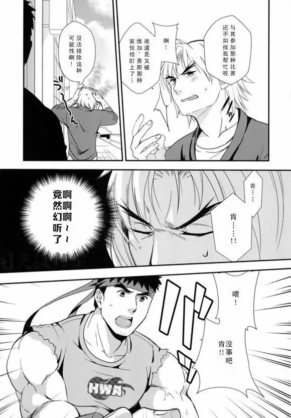 たたかうおシゴト!