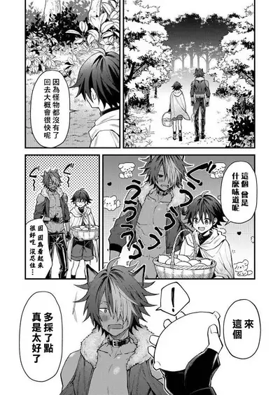 Kemonohito onisan tadaima hatsujochu!? | 兽人小哥正在发情中！？