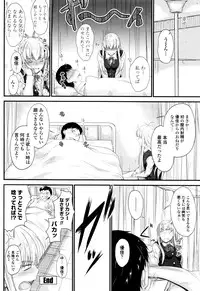 [Mutsuki] Kono Mama Naka de...