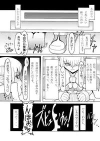 [Hijouguchi] Reconstruction [Digital]