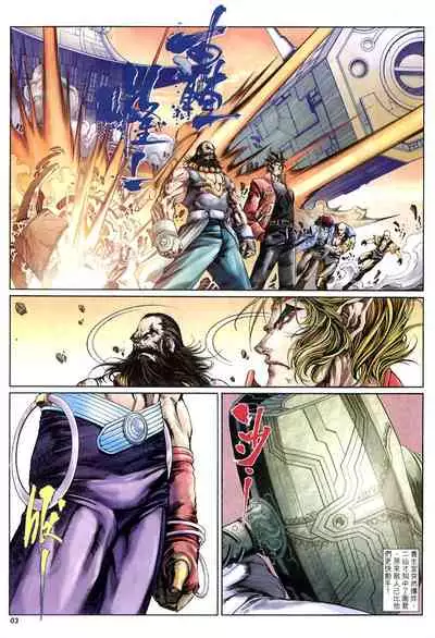 The Eight Immortals Saint Legend