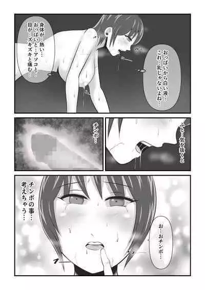 [イケね娘食堂 (イケね娘)] イケね娘食堂総集編 悪盛り～性獣達の宴～