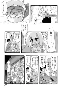 [Teruki Kuma] Osanaki Hana - Kami Haramishi Otome