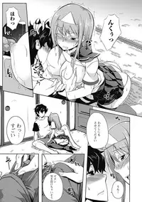 [Kagato] Love Kano Bitch [Digital]