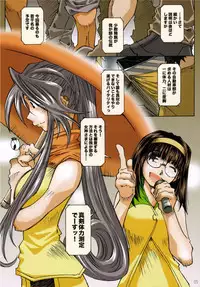 (SC31) [RPG COMPANY 2 (Toumi Haruka)] MOVIE STAR IIIa (Ah! My Goddess)