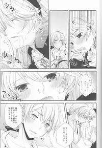 (Honoo no Seisen 76) [Juliet Keikaku, Kabutomushi (Miko, Ijiro Suika)] Gohoushi no Jikan desu yo, Goshujin-sama (Fire Emblem if)