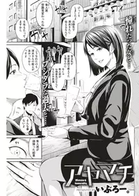 COMIC Shitsurakuten 2018-05 [Digital]
