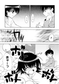 [Shizaki Masayuki] Oniichan to Issho