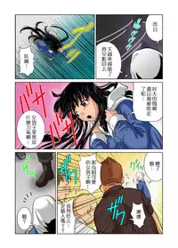 [Matsuzaka Takeshi] Nyotaika shita ore no karada ga ero sugite hanpanee(1) (Gaticomi Vol.34) [Chinese] [蠢喵翻译] [Digital]