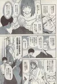 Namaiki! 2008-09