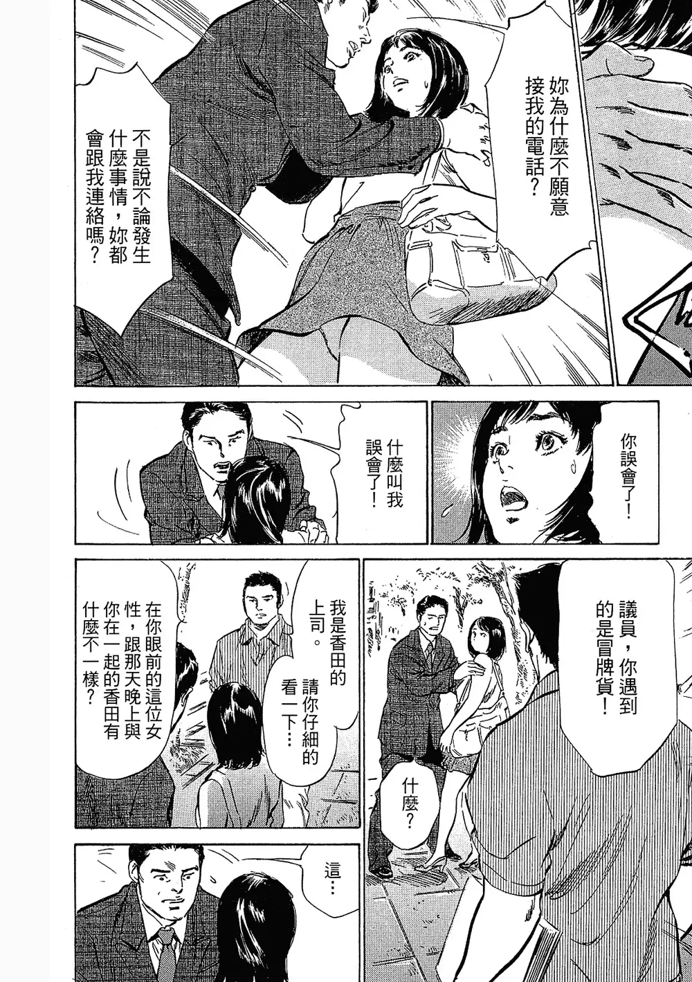 Joshi Ana Nanase | 性感女主播 Vol.3