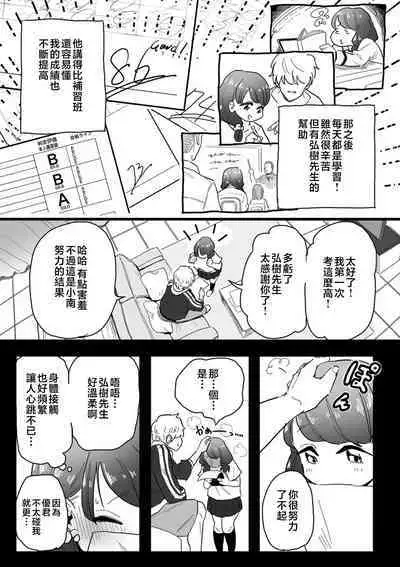 Mesu Dorei Sengen - A chain of nightmares, Six heroines become ME DOREI in front of a big, strong cxxk...?