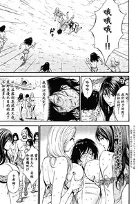 [Nagashima Chousuke] Kigenzen 10000 Nen no Ota | 来到紀元前1万年的阿宅 Ch. 4-16 [Chinese] [dragonolim个人中文翻译]