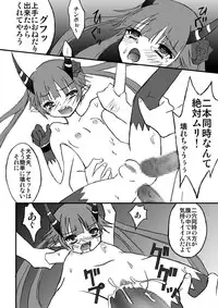 (C80) [Ebony Thunder (EGAMI)] ASSET STRIPPER (C: The Money of Soul and Possibility Control) [Digital]