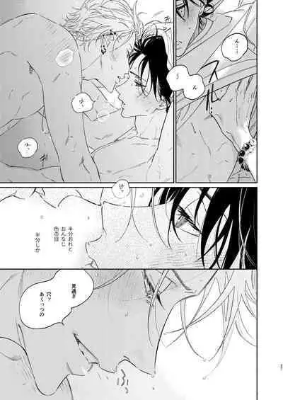 Warukunai Hi