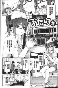 [Kosuke Haruhito] Shiawasex - happinessex | 很幸福的性愛 [Chinese]