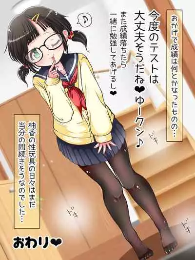 Nani demo suru tte itta yo ne? Jā… ashi de ika sete ī kashira?