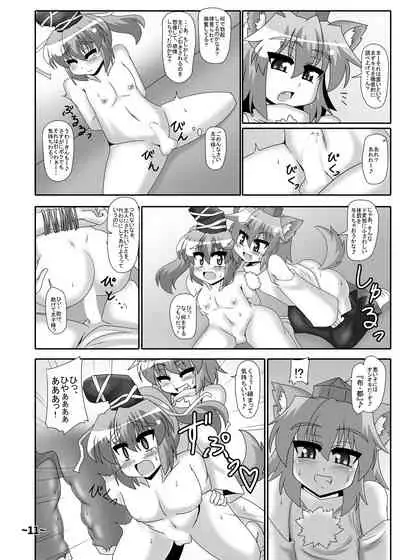 Shota-chin Shuushuuroku