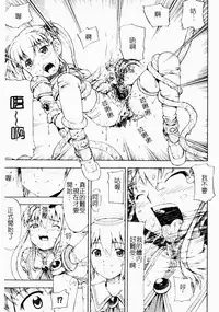 Makai Tenshi Jibril ～EPISODE 2～