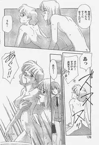 COMIC YOUNG HIP 1998-05