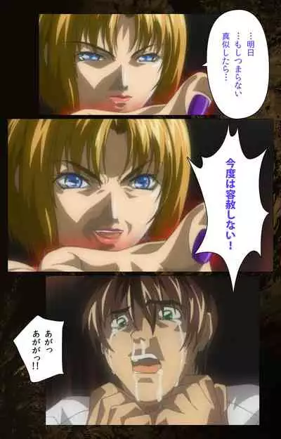 Bible Black kanzenhan