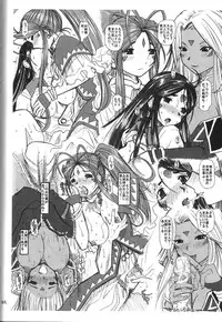 (C70) [Studio Wallaby (Haruhonya)] Skuld Zenbu (Ah! My Goddess)