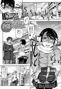 Hatsu Ana Angel - Virginhole Angel