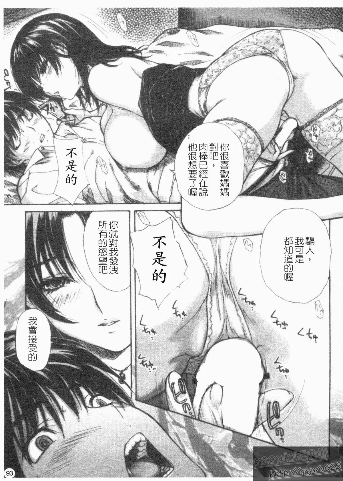 Tonari No Minano Sensei Vol. 4