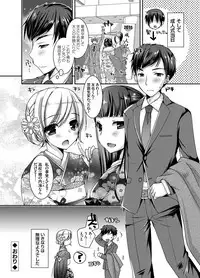 COMIC Grape Vol. 26 [Digital]