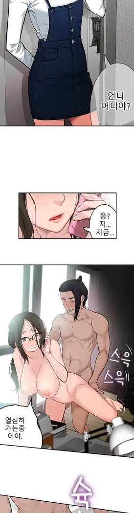 Tissue Thieves Ch.1-28