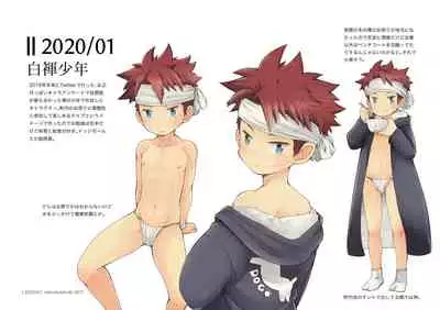 [CHIN-UP (Pocchi)] Shiro Fundoshi Shounen [Digital]